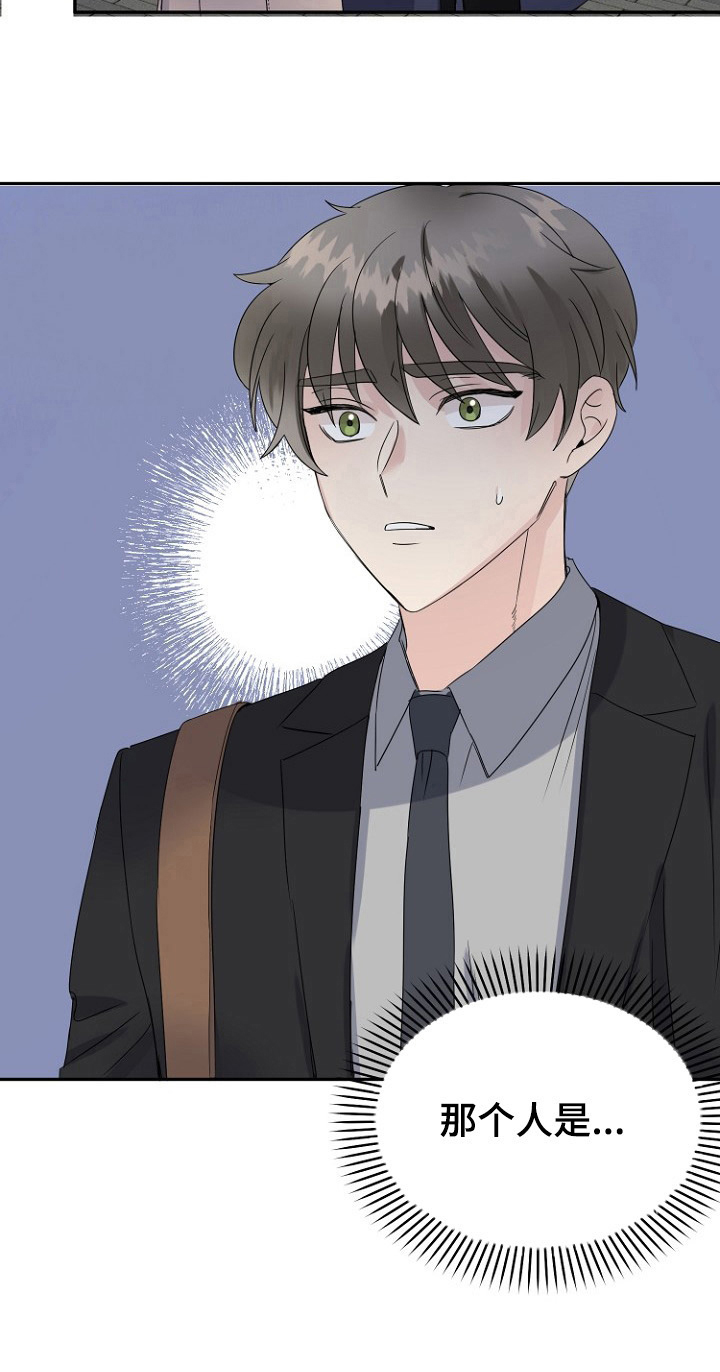 初恋重逢漫画,第21章：撞见4图