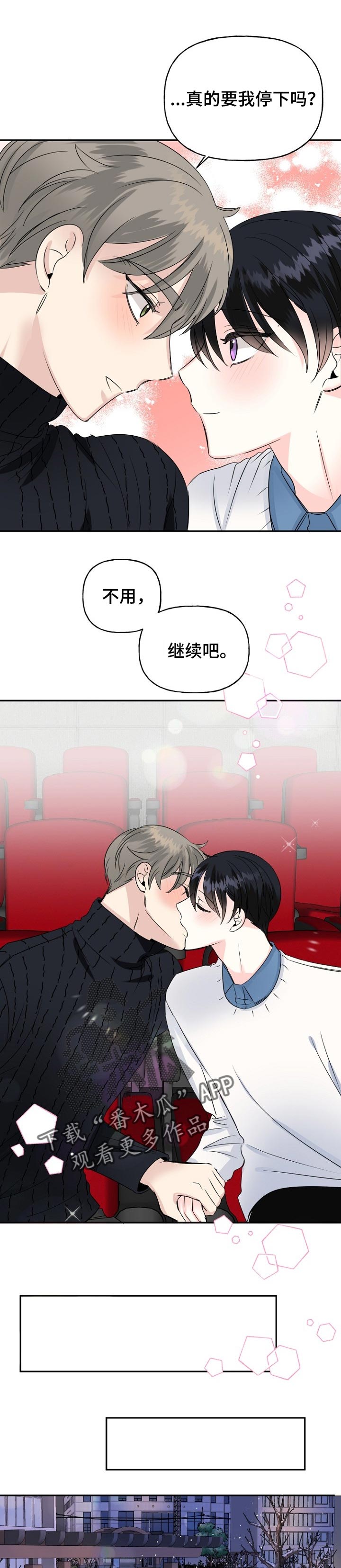 初恋重逢漫画,第35章：有话想说1图