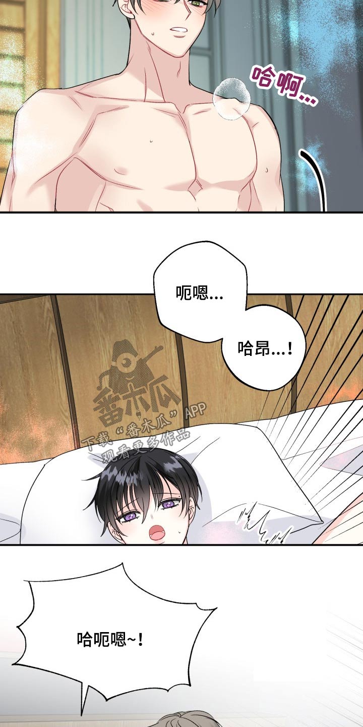 初恋重逢漫画,第120章：【番外】小熊2图
