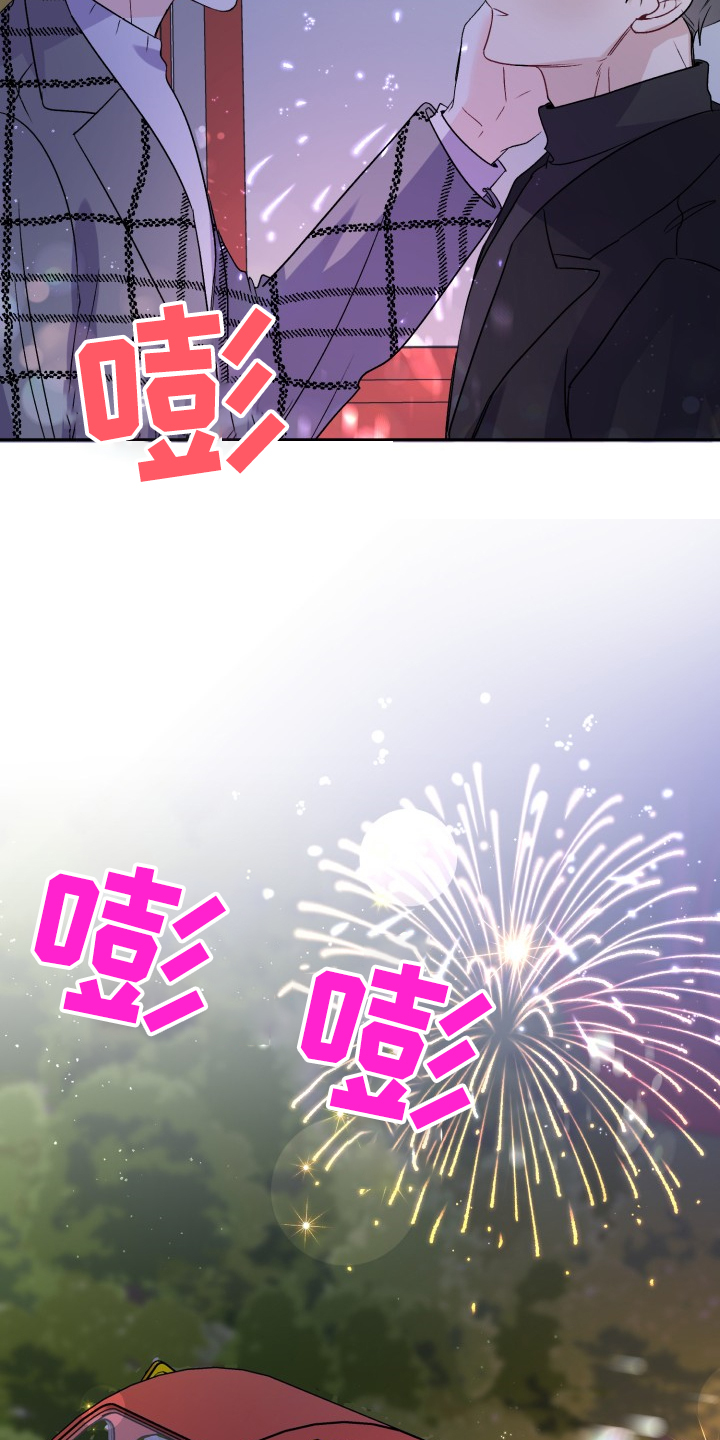 初恋重逢漫画,第112章：最快乐的一天1图
