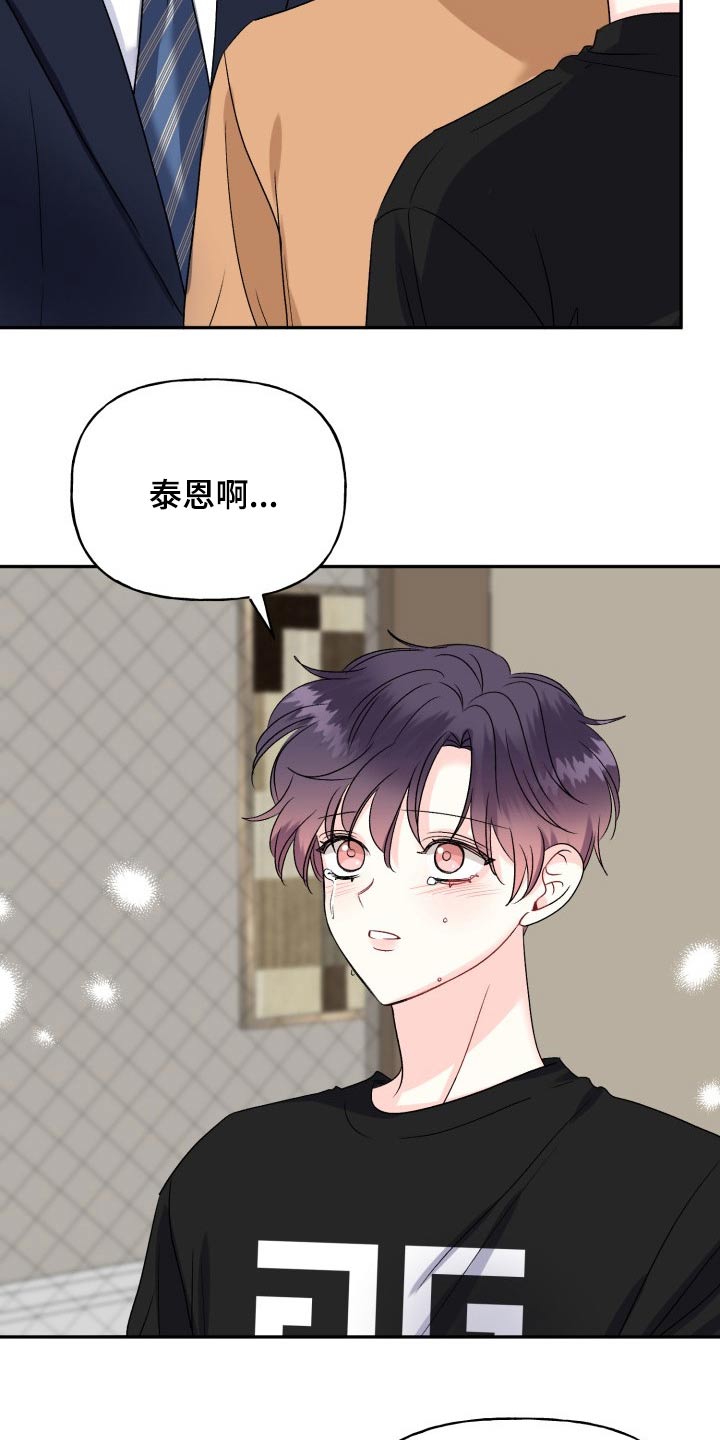 初恋重逢漫画,第135章：【外传】撒谎4图