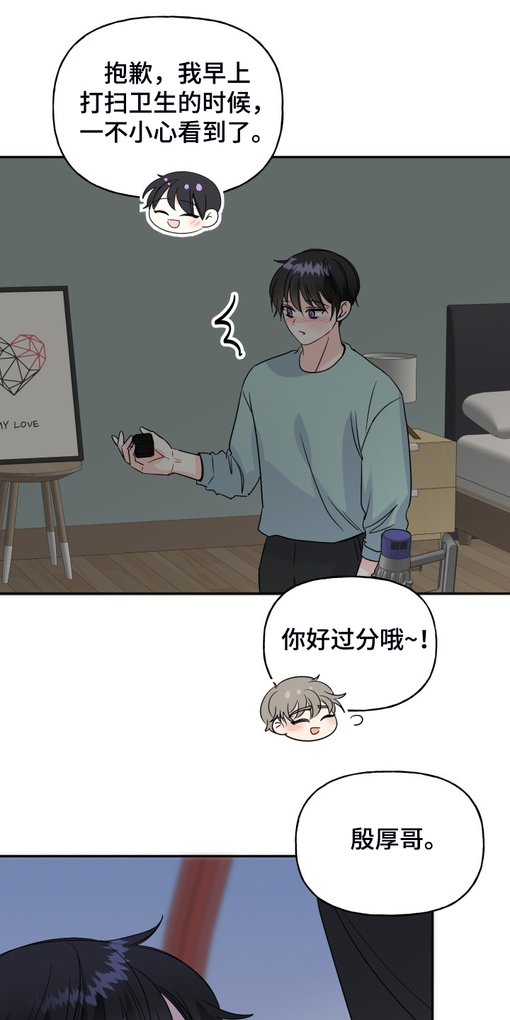 初恋重逢漫画,第112章：最快乐的一天4图