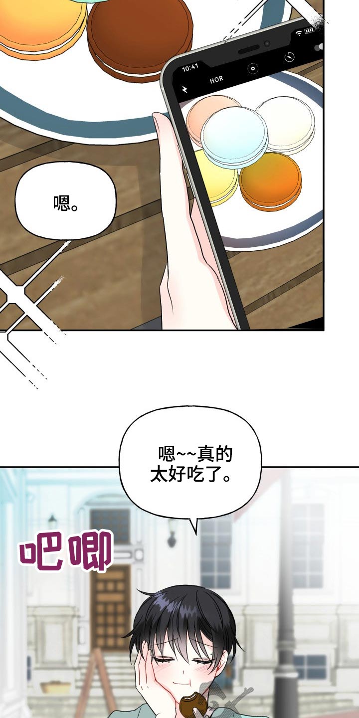 初恋重逢漫画,第118章：【番外】度蜜月4图