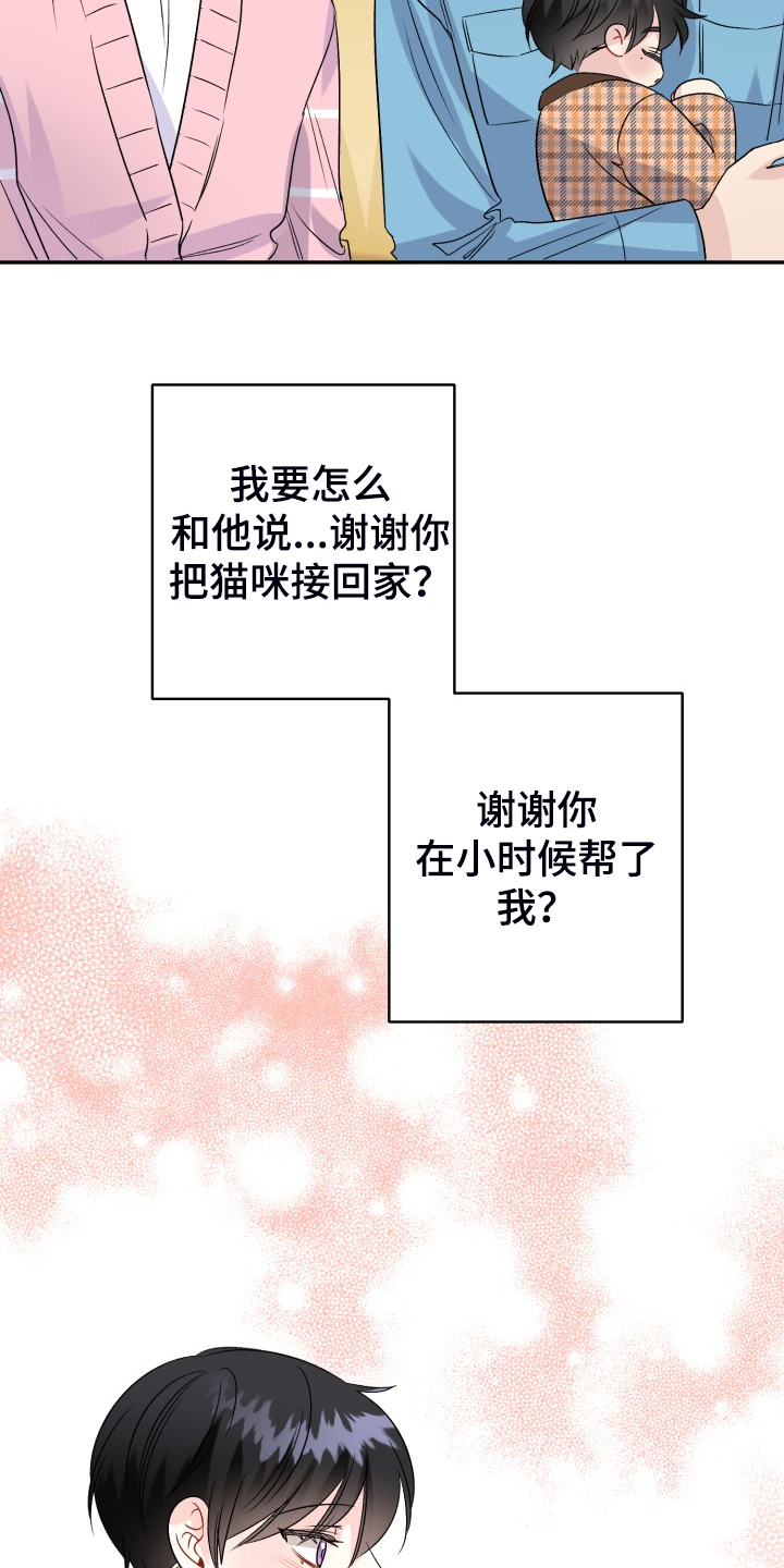 初恋重逢漫画,第116章：【完结】合家欢乐5图