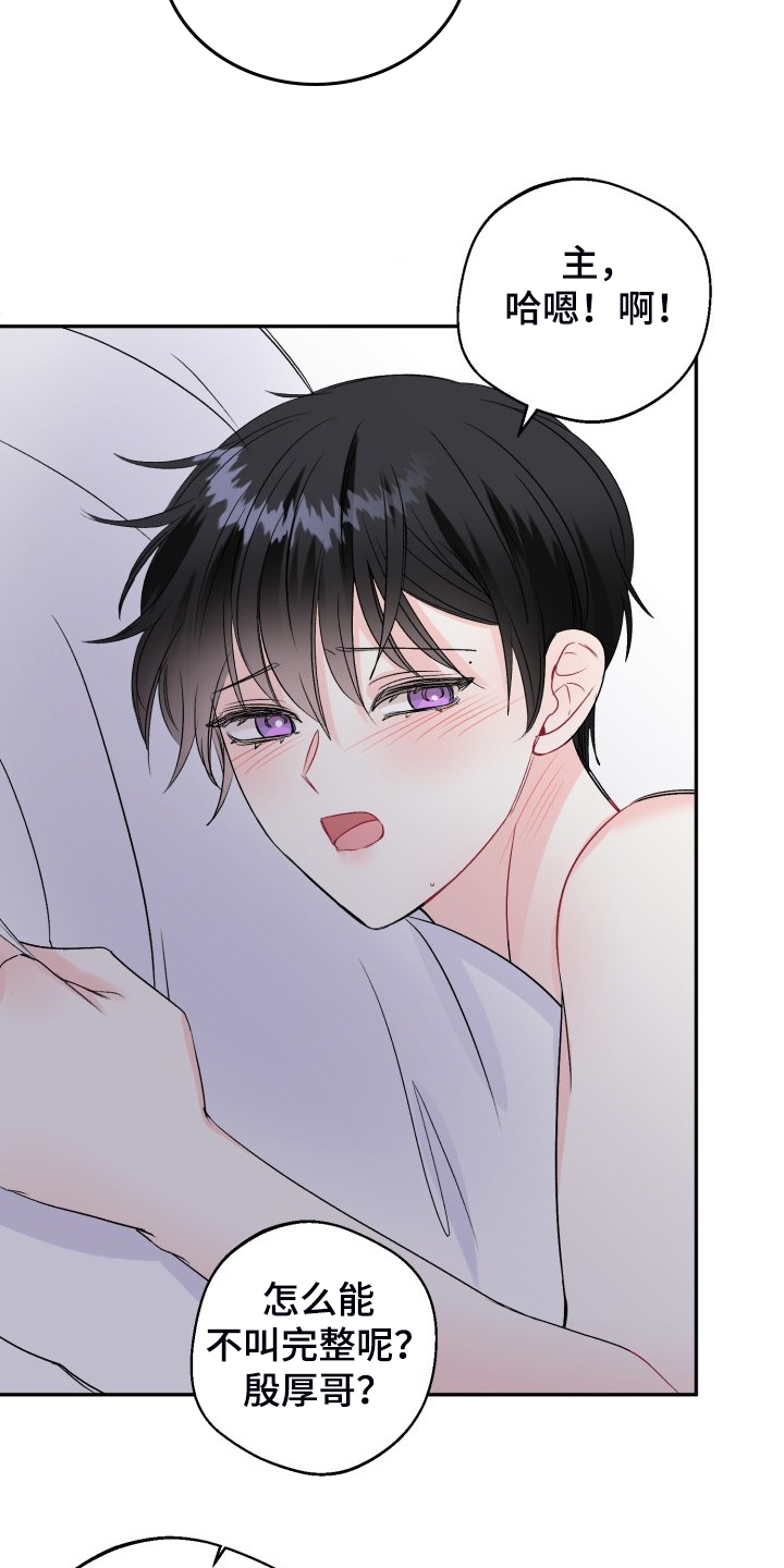 初恋重逢漫画,第109章：都怪我太笨了4图