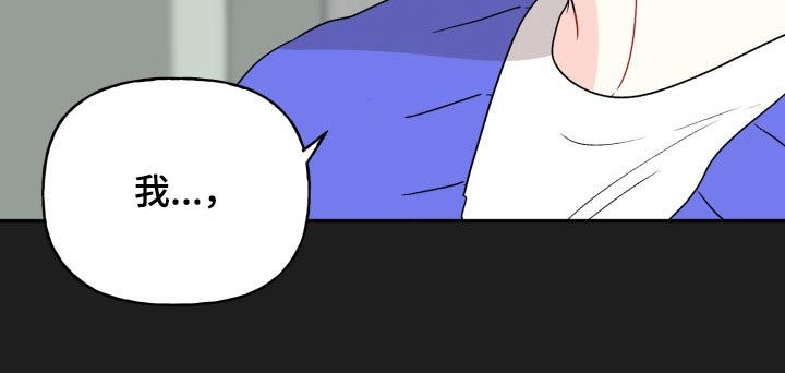 初恋重逢漫画,第132章：【外传】表达1图