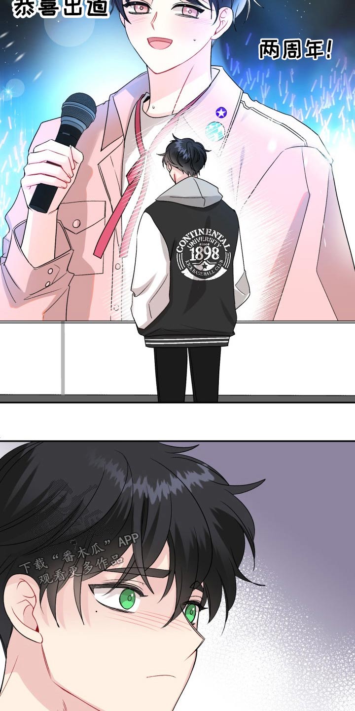 初恋重逢漫画,第123章：【外传】怎么办4图