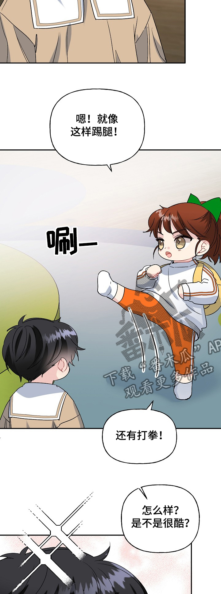 初恋重逢漫画,第97章：学拳缘由1图