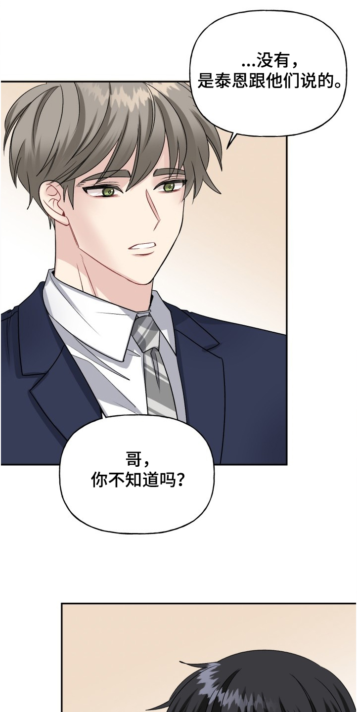 初恋重逢漫画,第102章：爸爸看到了吗1图