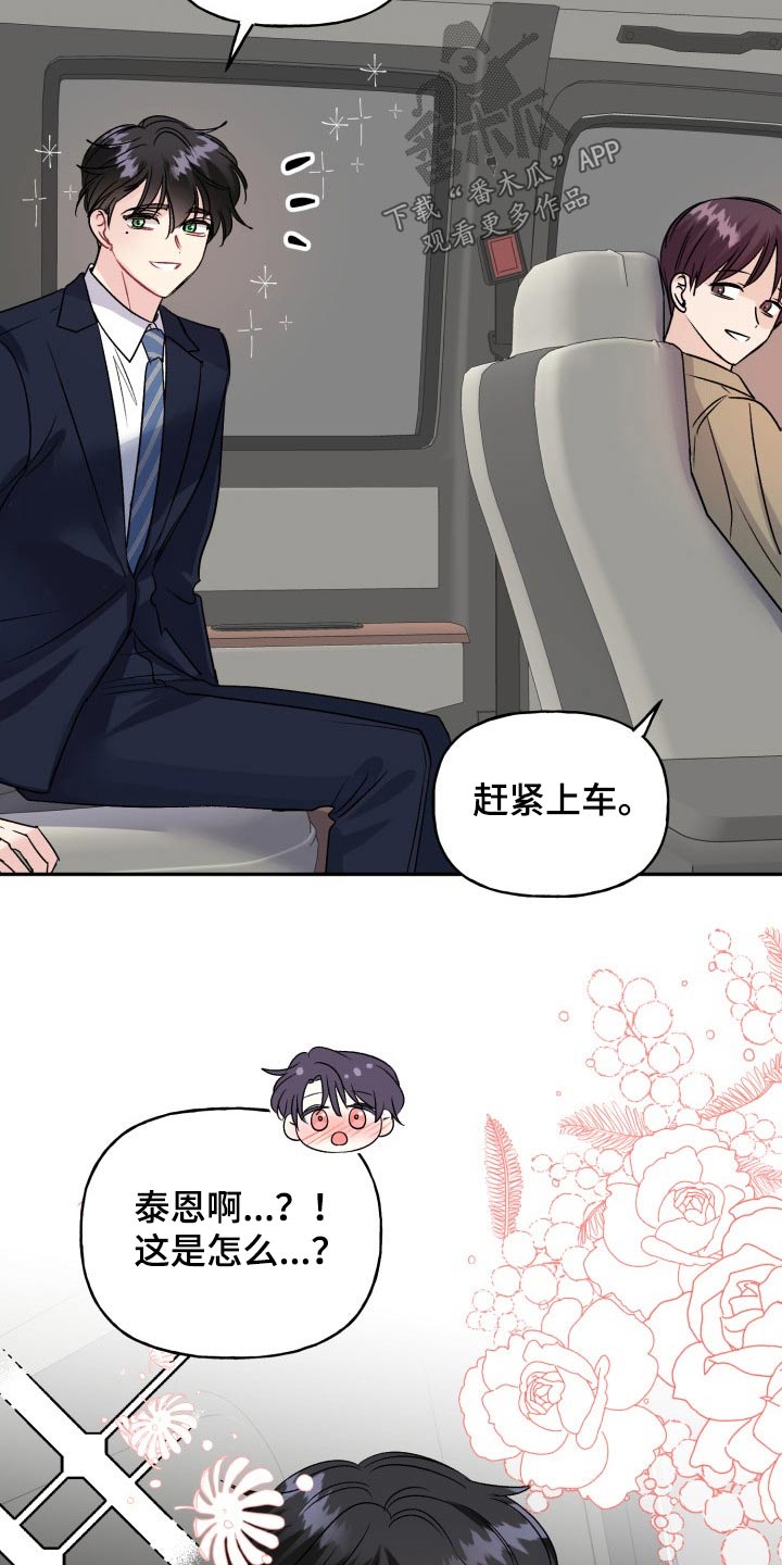 初恋重逢漫画,第133章：【外传】衣服2图