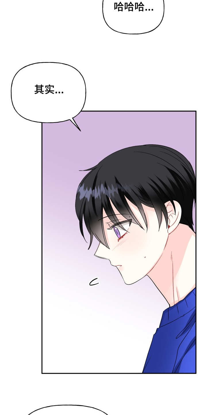 初恋重逢漫画,第105章：没有时间3图