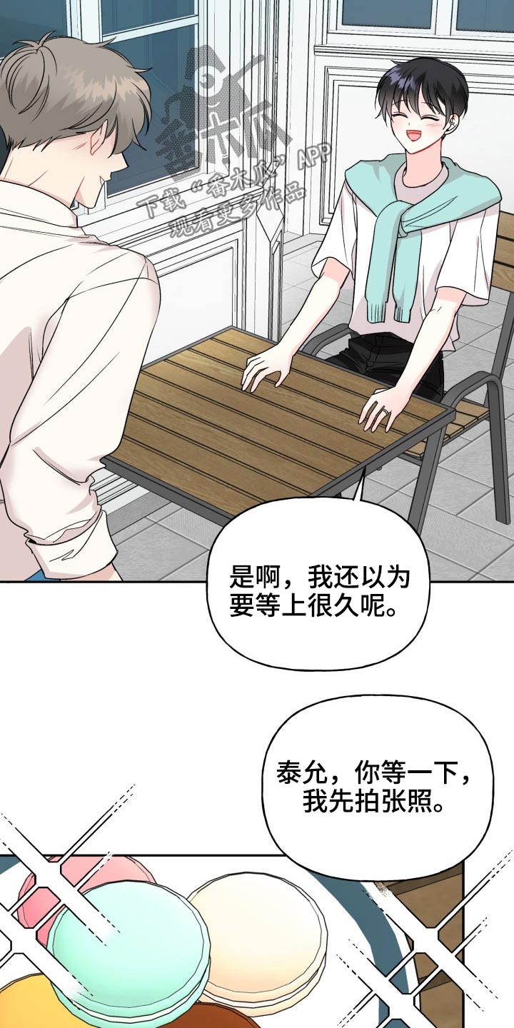 初恋重逢漫画,第118章：【番外】度蜜月3图