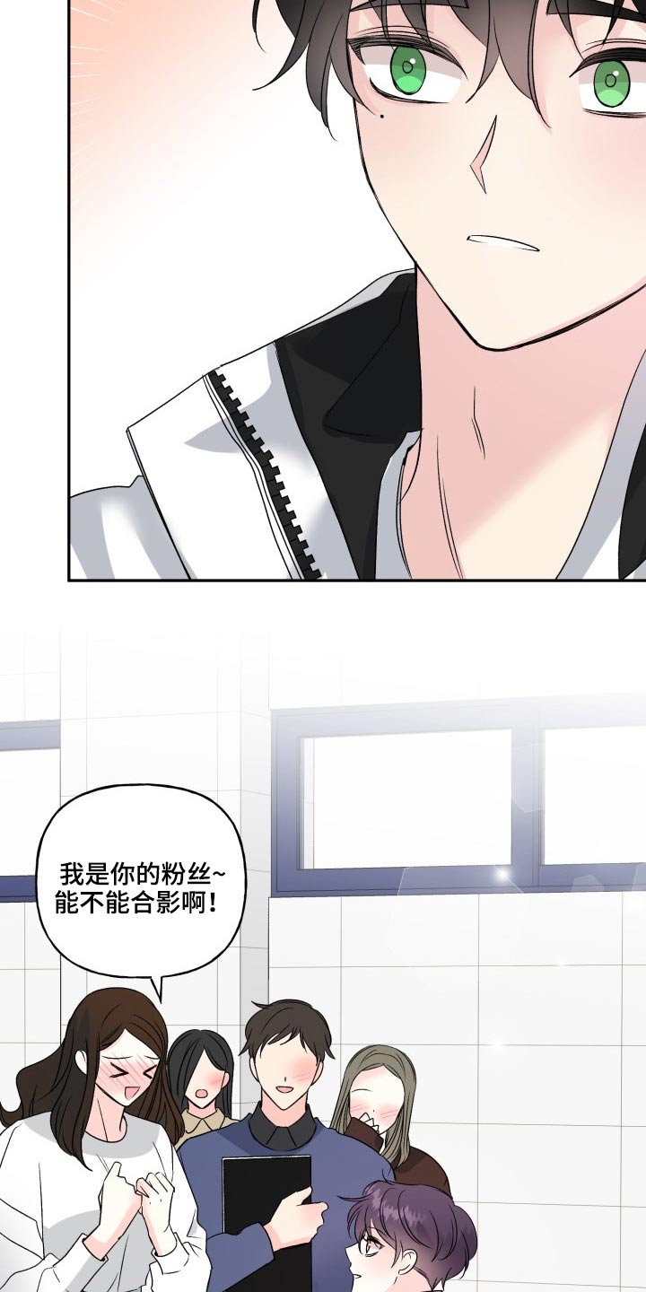 初恋重逢漫画,第124章：【外传】奇怪的问题2图