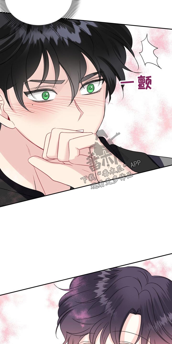 初恋重逢漫画,第131章：【外传】拒绝4图