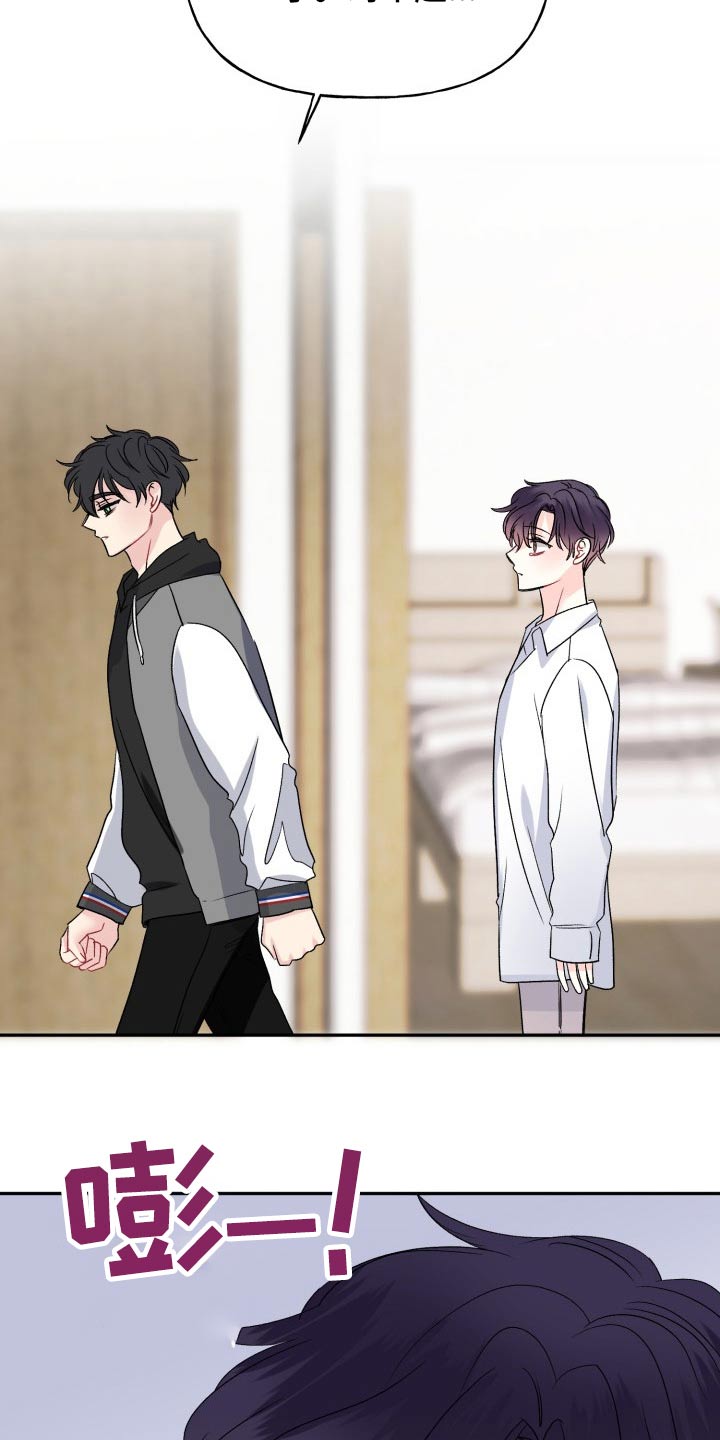 初恋重逢漫画,第131章：【外传】拒绝4图
