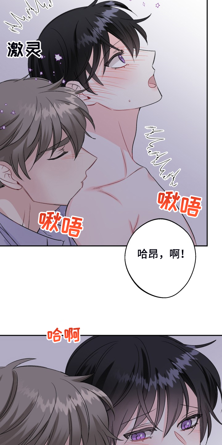初恋重逢漫画,第108章：脆弱的手铐2图