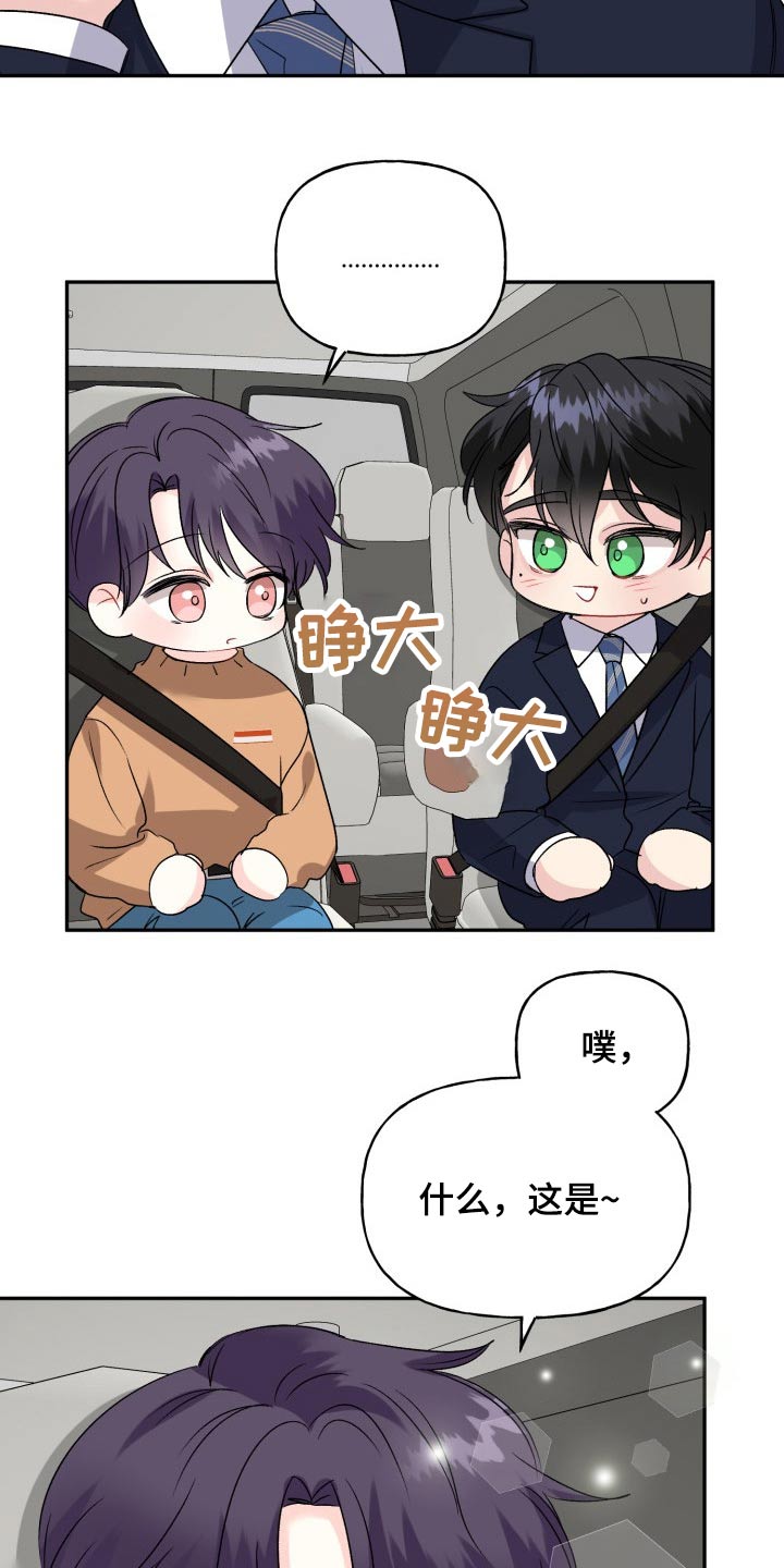 初恋重逢漫画,第133章：【外传】衣服1图