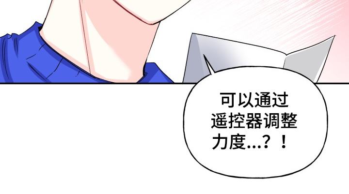 初恋重逢漫画,第106章：主动引诱5图