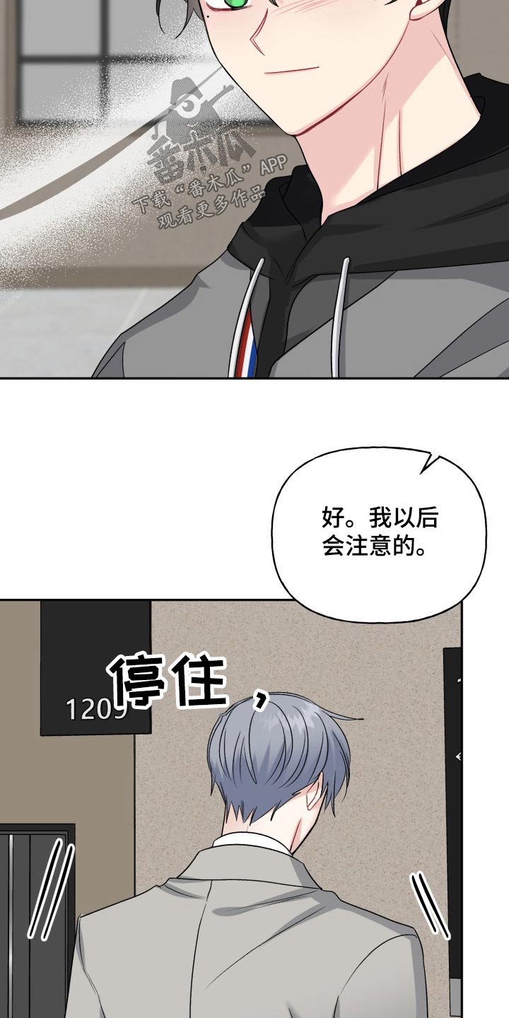 初恋重逢漫画,第133章：【外传】衣服5图