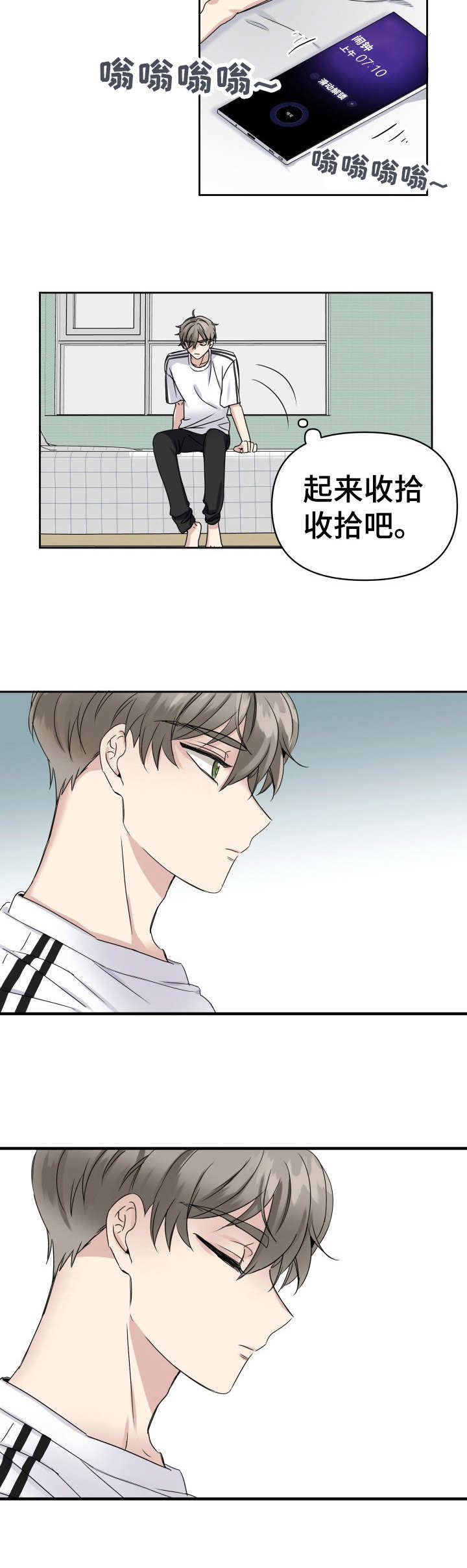 初恋重逢漫画,第1章：初恋4图