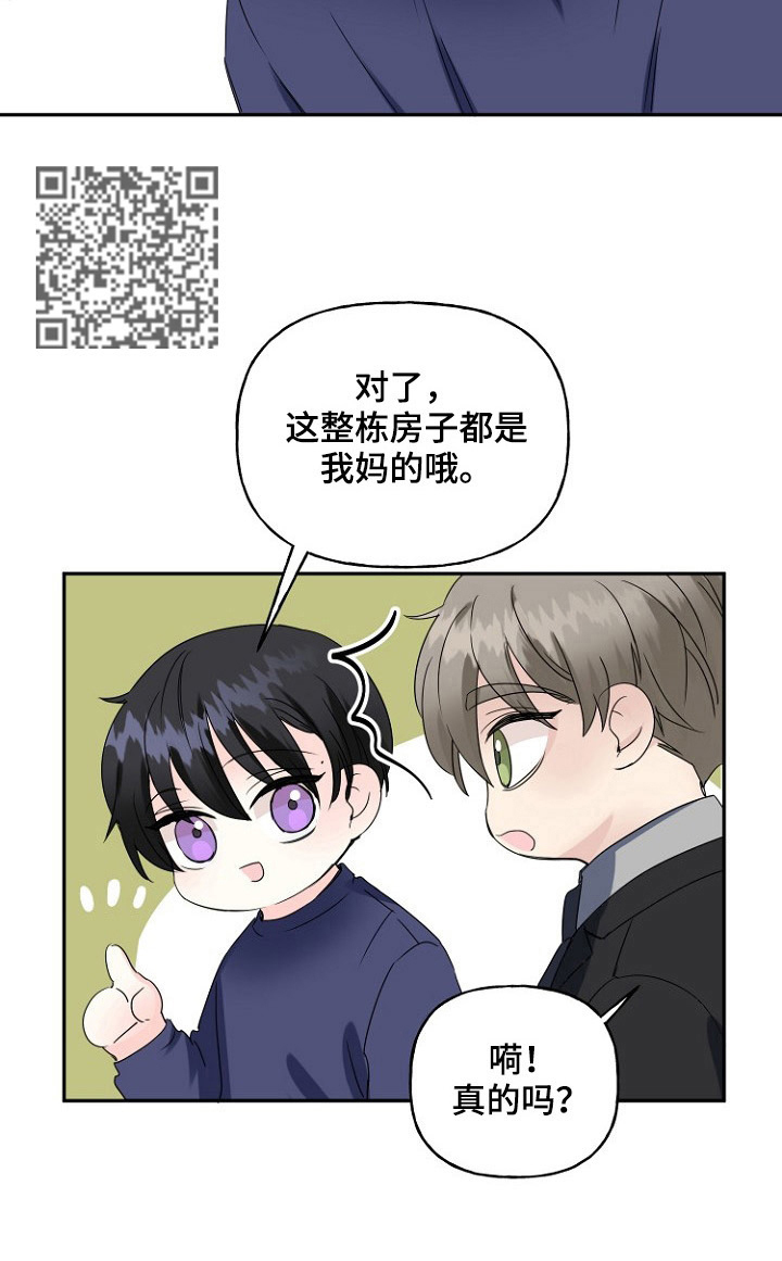 初恋重逢漫画,第23章：别推开我5图