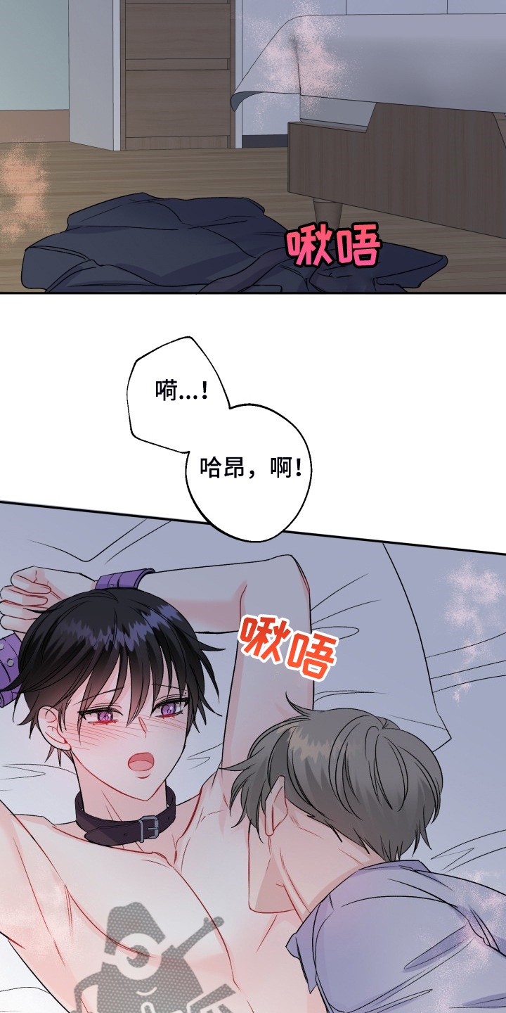 初恋重逢漫画,第107章：拿捏气氛1图