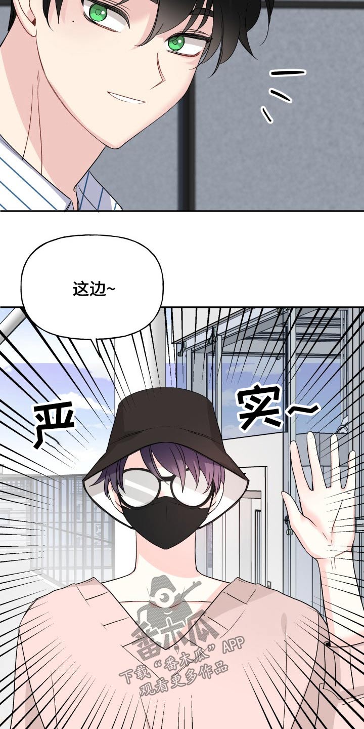 初恋重逢漫画,第136章：【外传】出去玩1图