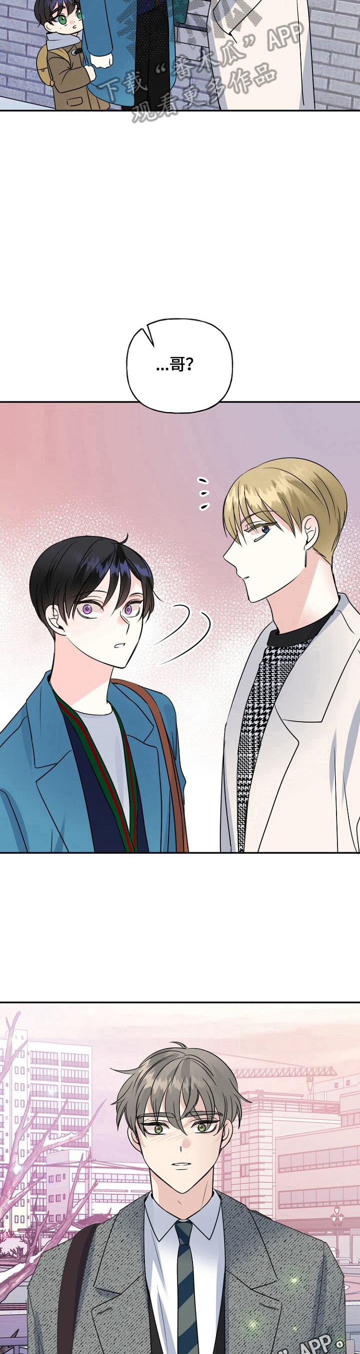 初恋重逢漫画,第47章：偶遇2图