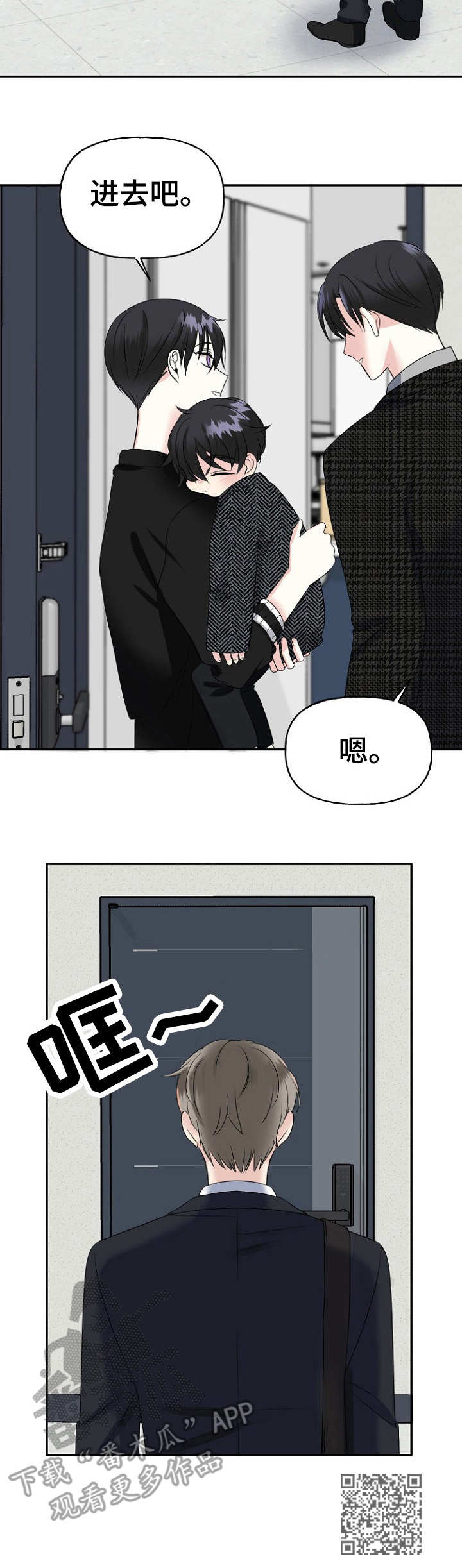 初恋重逢漫画,第4章：默默守护4图