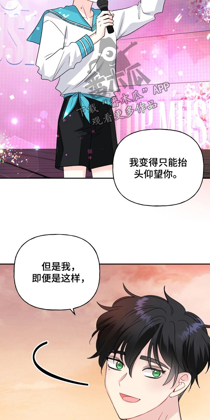 初恋重逢漫画,第138章：【外传】腼腆3图