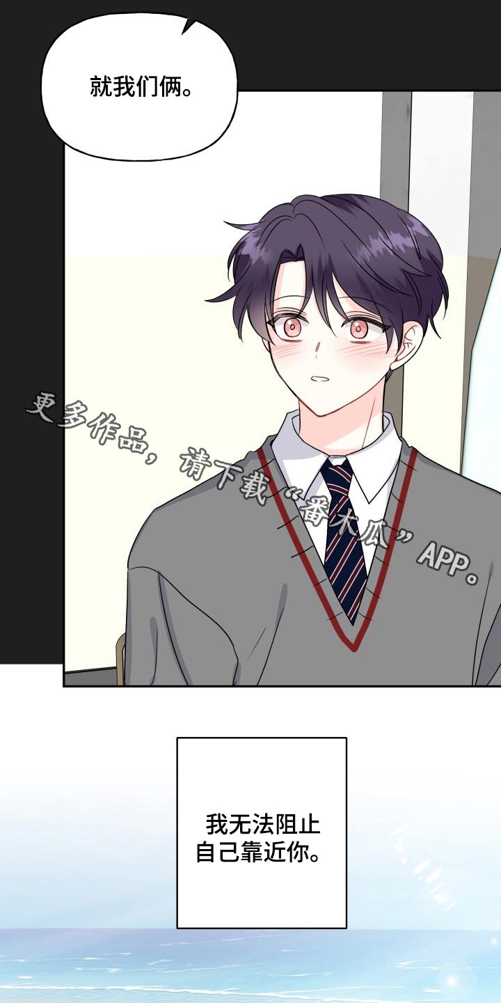 初恋重逢漫画,第128章：【外传】继续等你1图