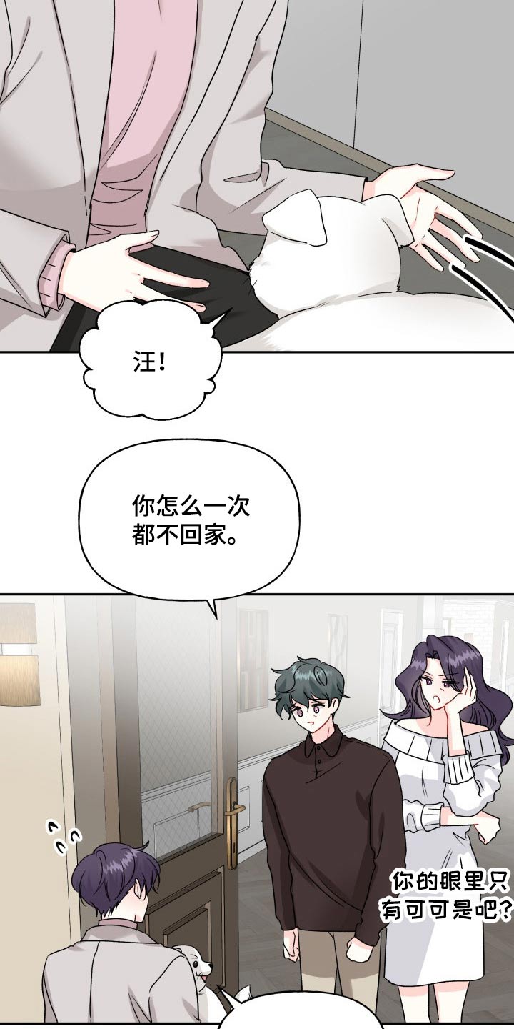 初恋重逢漫画,第127章：【外传】往事2图