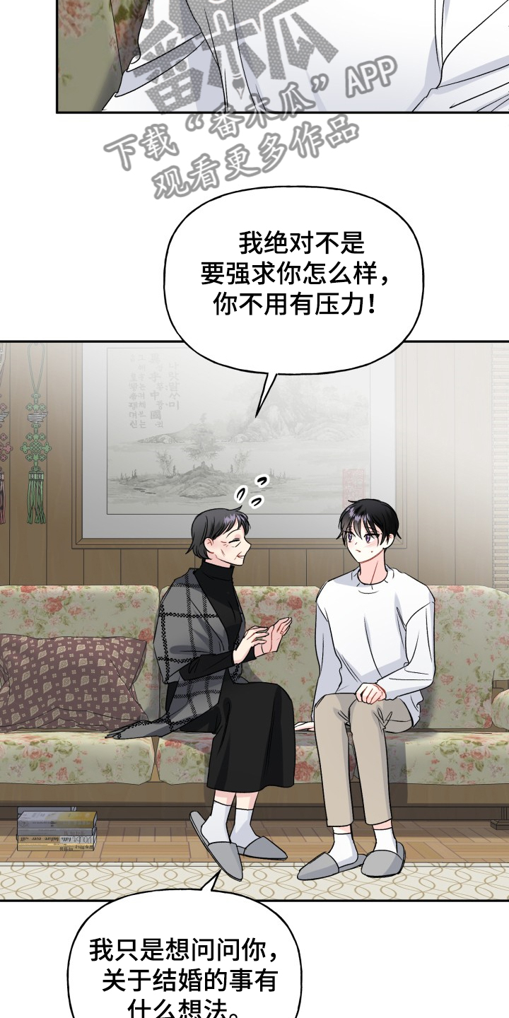 初恋重逢漫画,第103章：好像喵喵3图