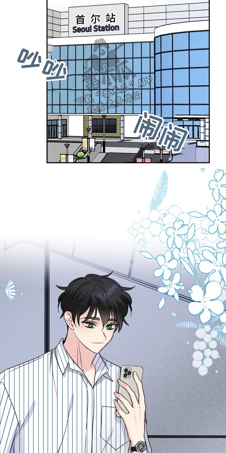 初恋重逢漫画,第136章：【外传】出去玩4图