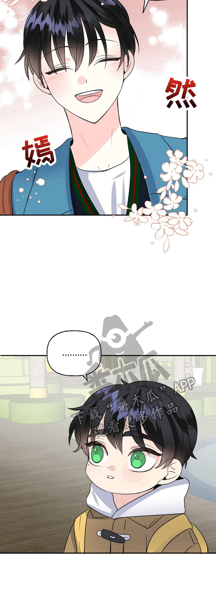 初恋重逢漫画,第47章：偶遇2图