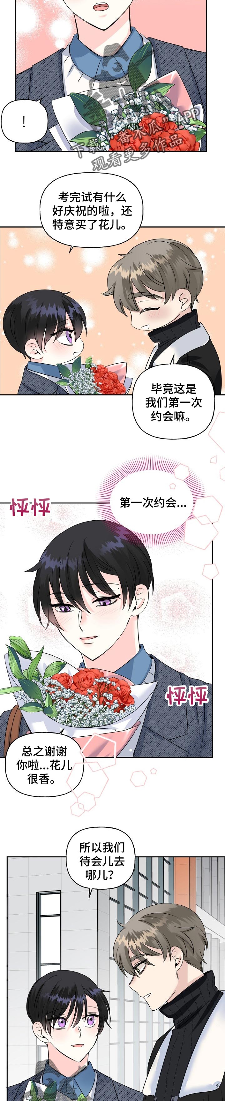 初恋重逢漫画,第34章：诡异的电影3图