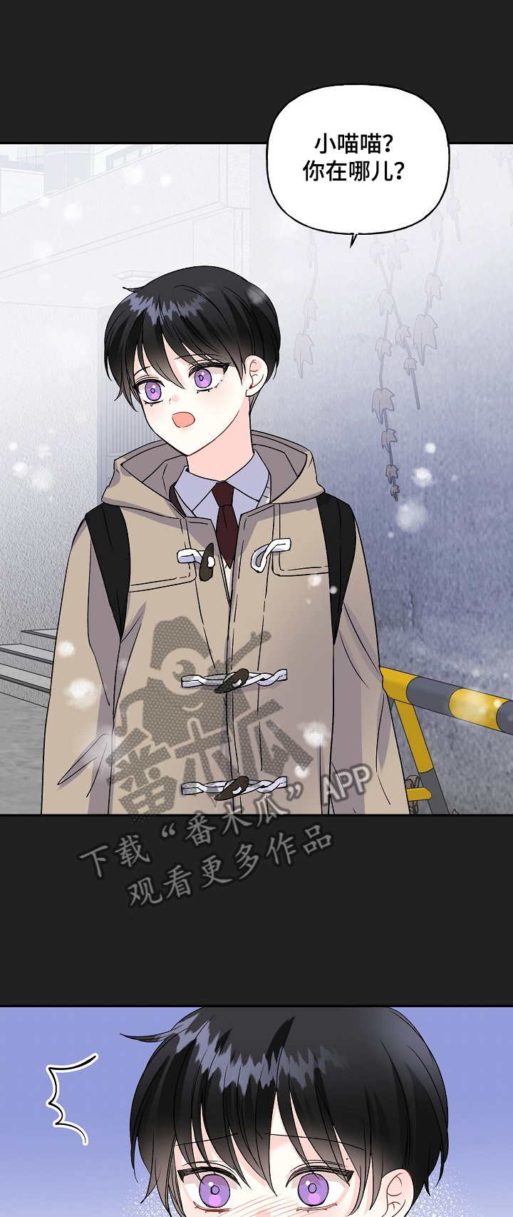 初恋重逢漫画,第80章：我的童年~4图