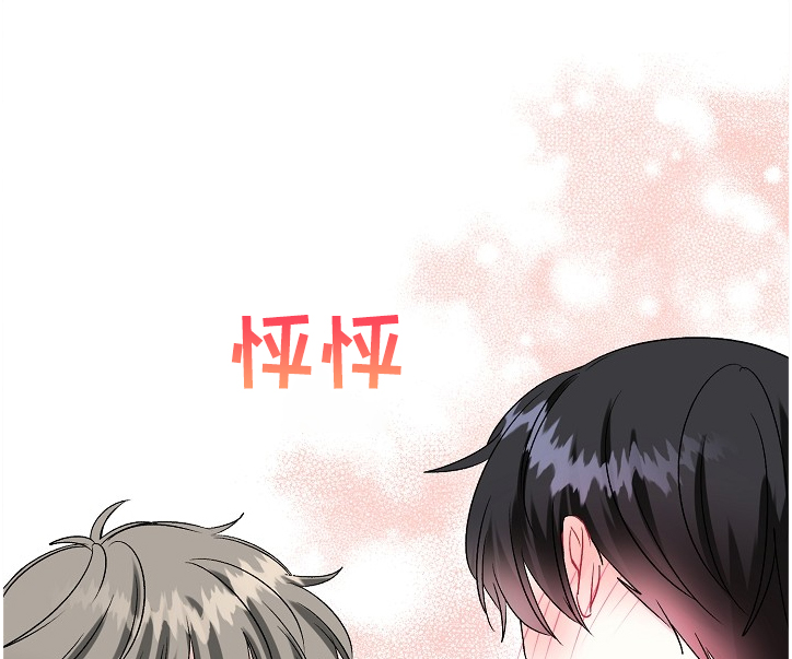 初恋重逢漫画,第92章：旅行惊喜2图
