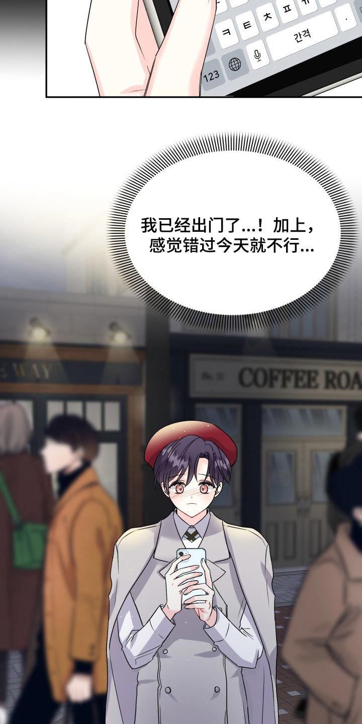 初恋重逢漫画,第132章：【外传】表达2图