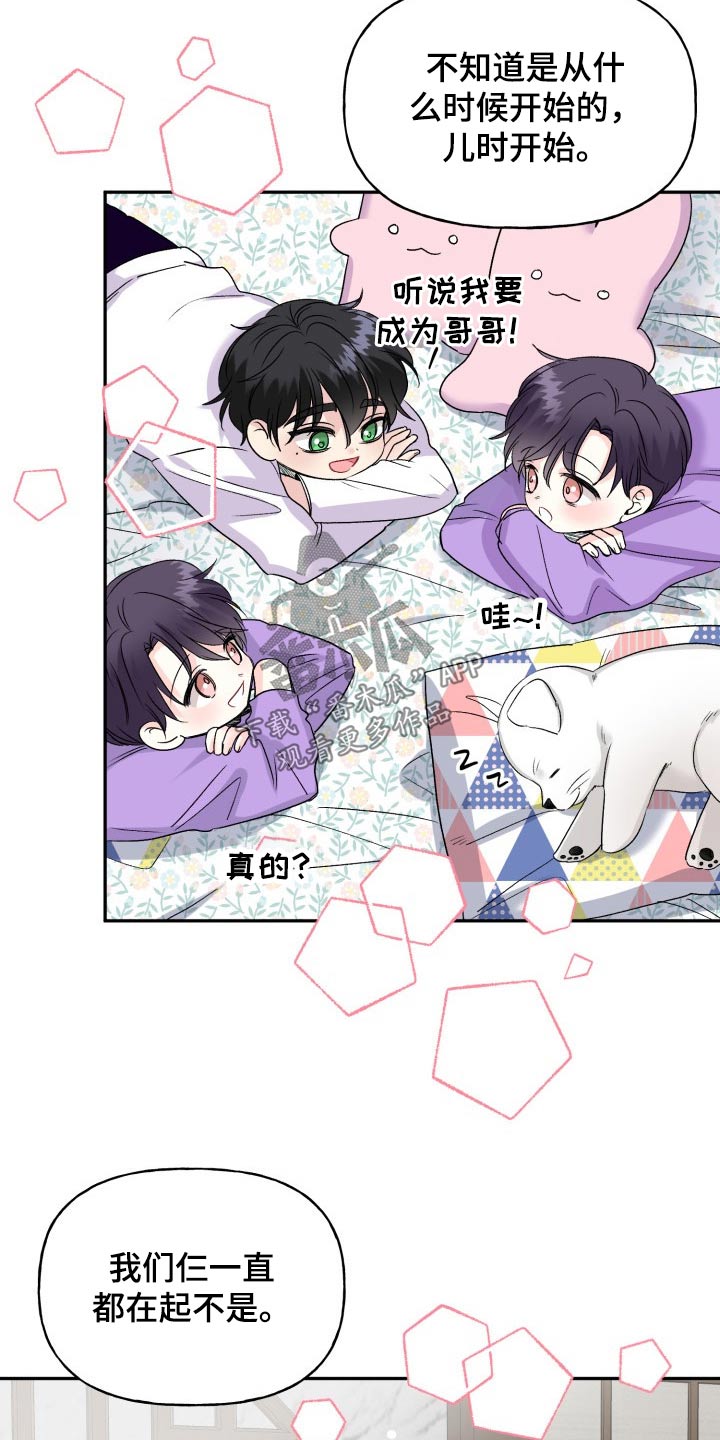 初恋重逢漫画,第135章：【外传】撒谎5图
