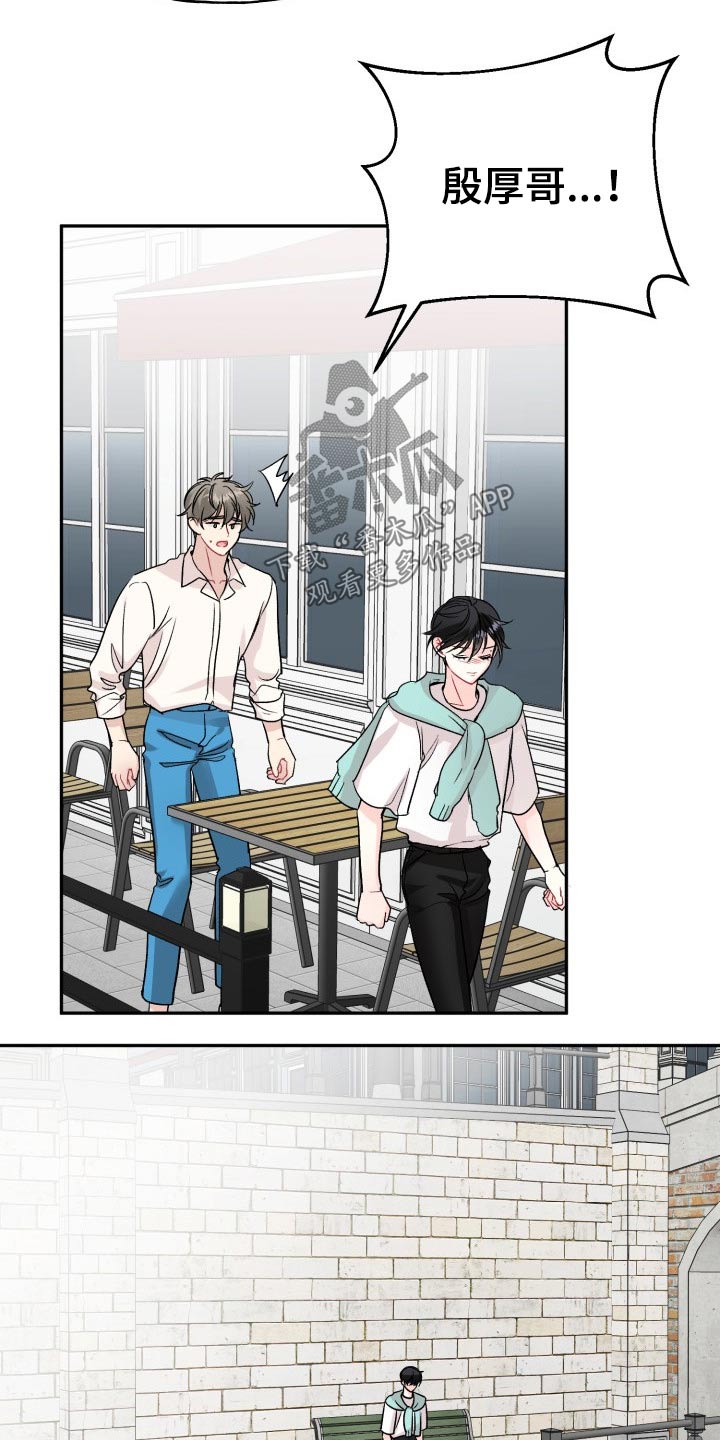 初恋重逢漫画,第119章：【番外】及时出现4图