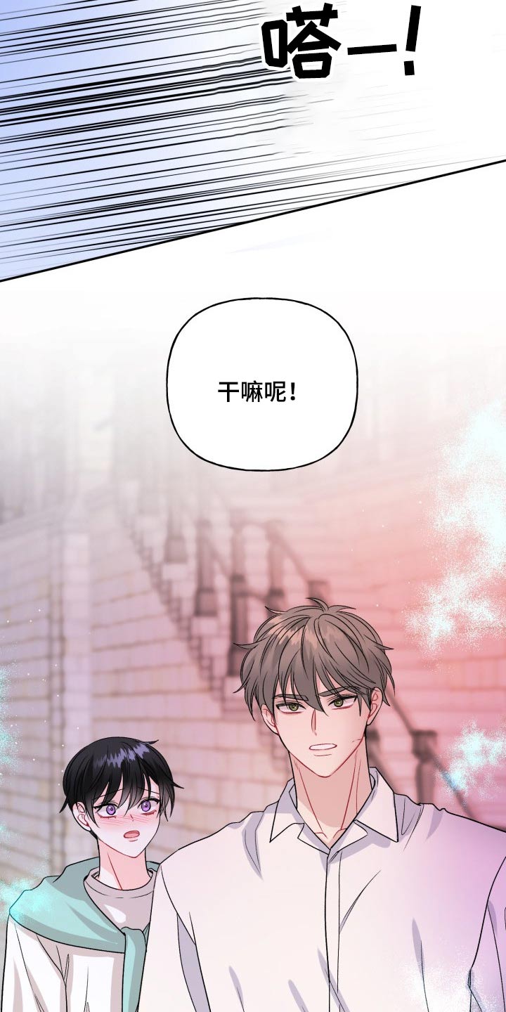 初恋重逢漫画,第119章：【番外】及时出现4图