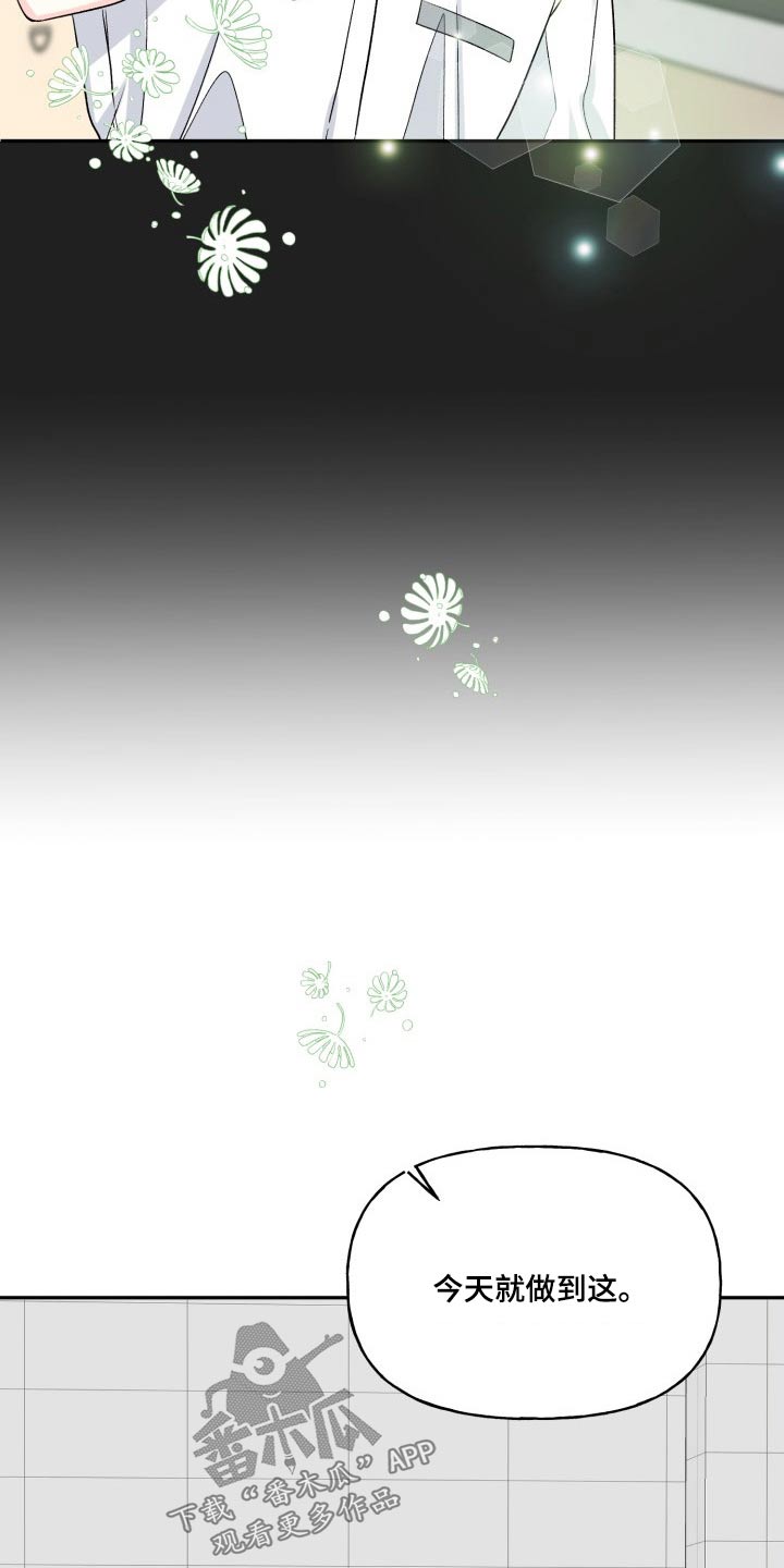 初恋重逢漫画,第125章：【外传】资格4图