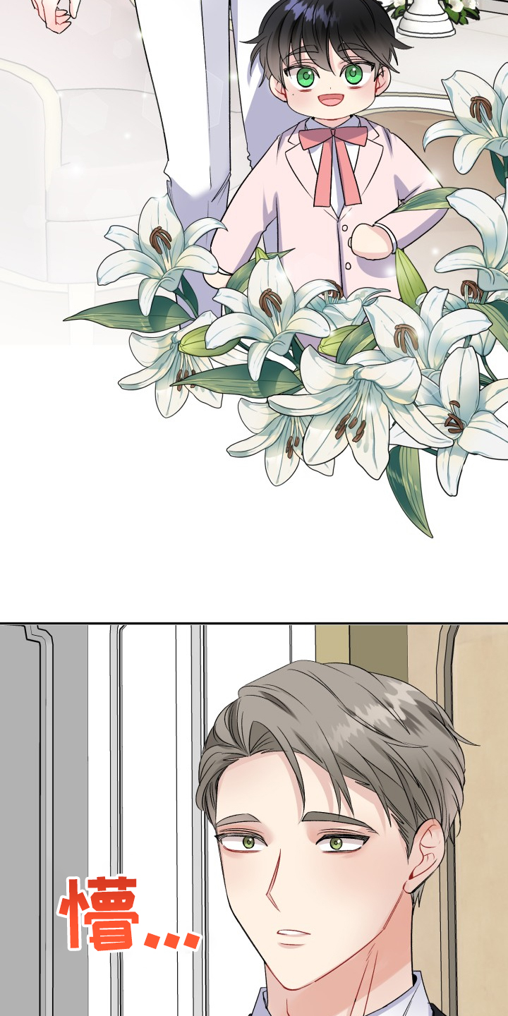 初恋重逢漫画,第113章：步入婚礼2图