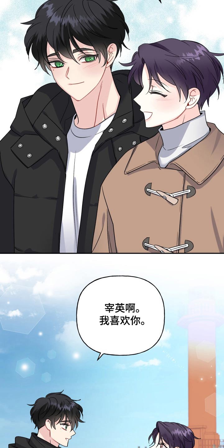 初恋重逢漫画,第128章：【外传】继续等你3图