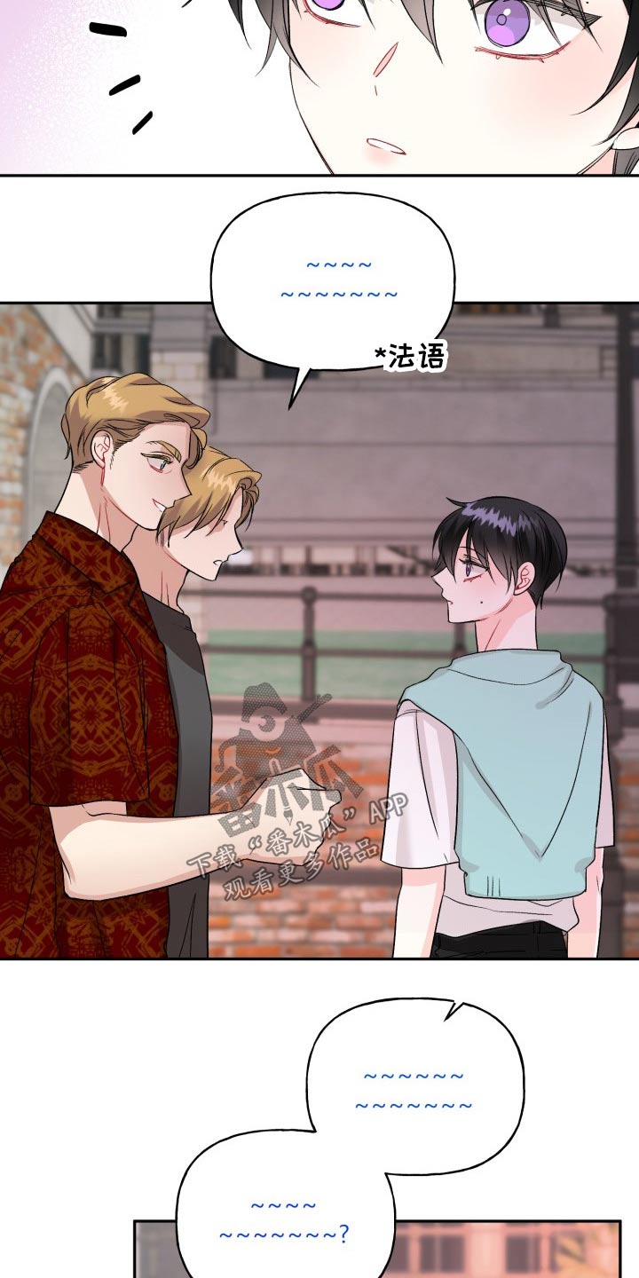初恋重逢漫画,第119章：【番外】及时出现5图