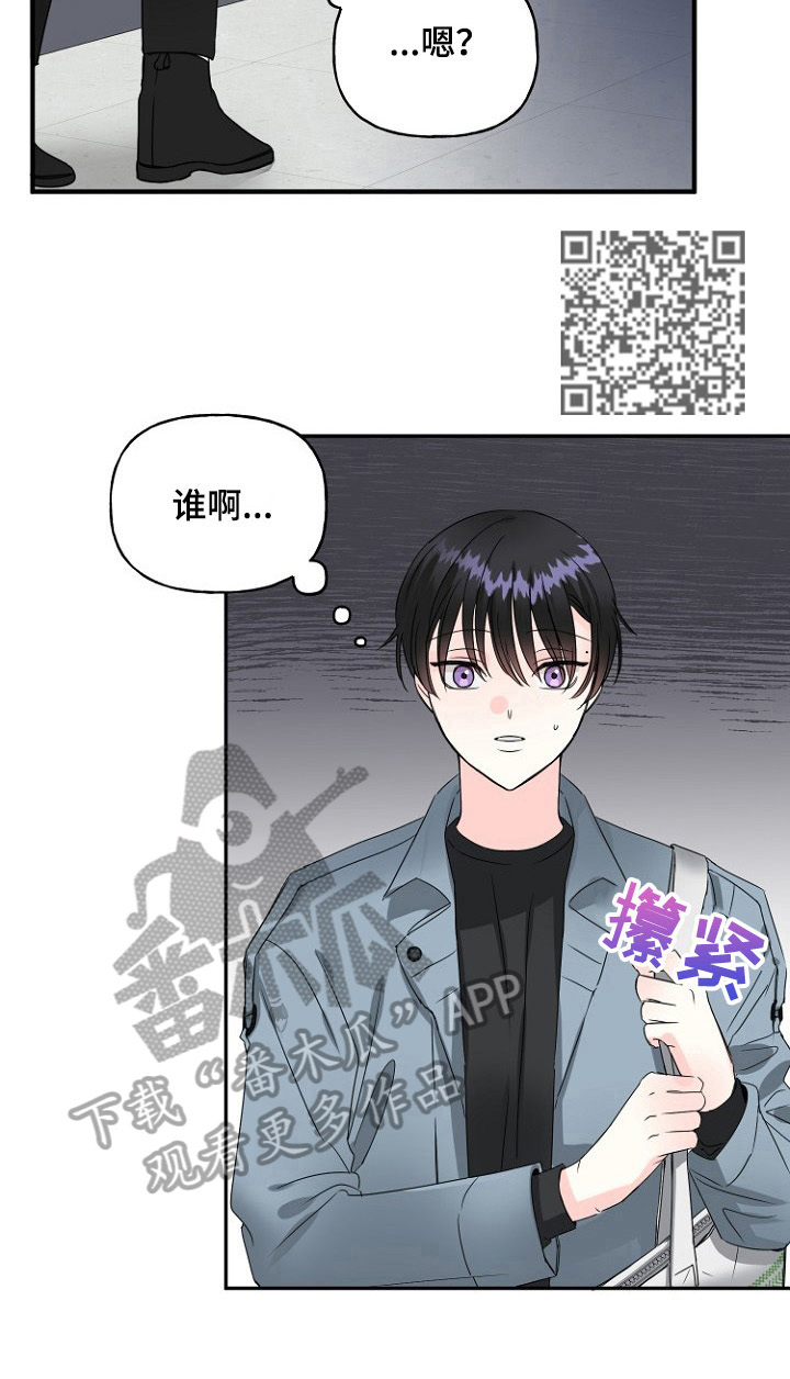 初恋重逢漫画,第22章：误会5图