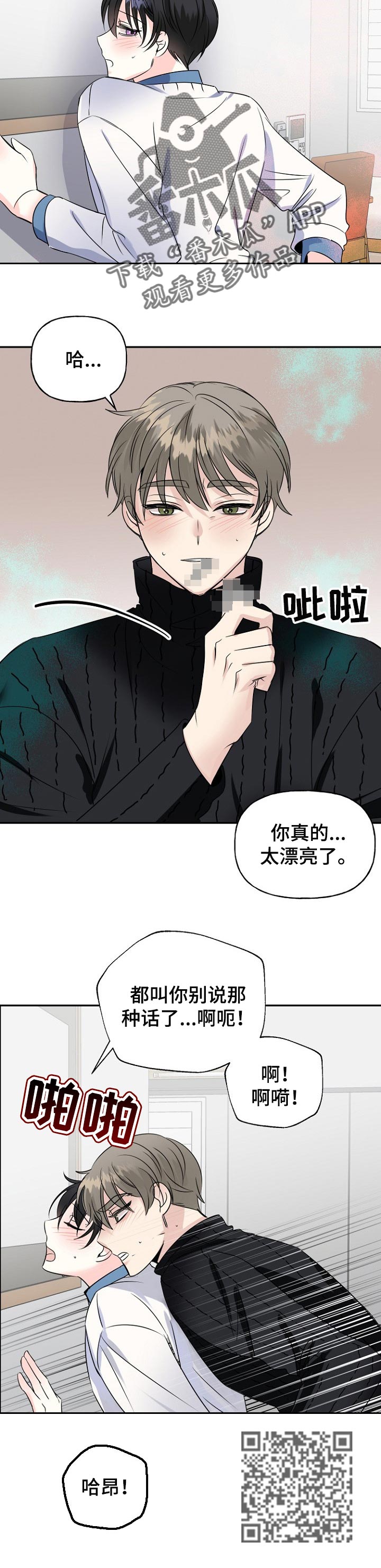 初恋重逢漫画,第37章：再来一次5图
