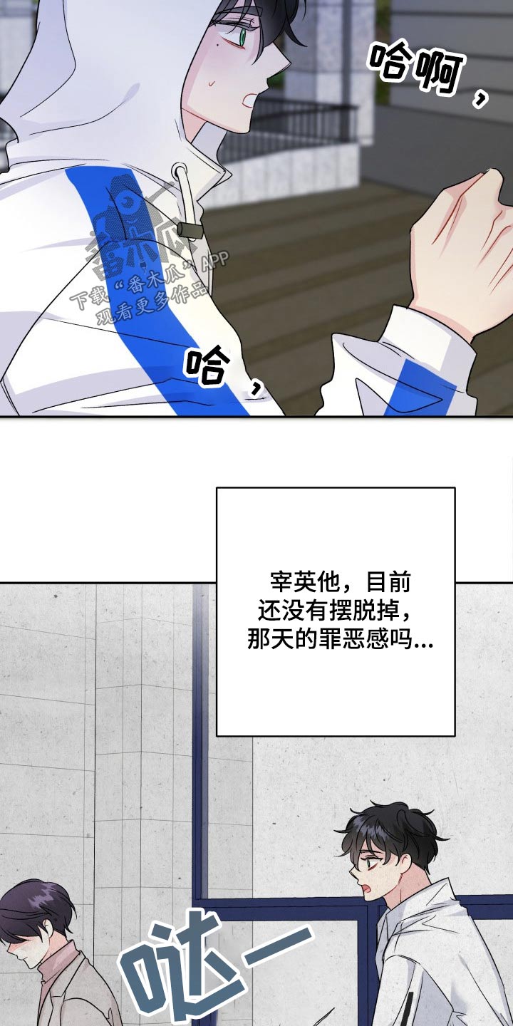 初恋重逢漫画,第127章：【外传】往事2图