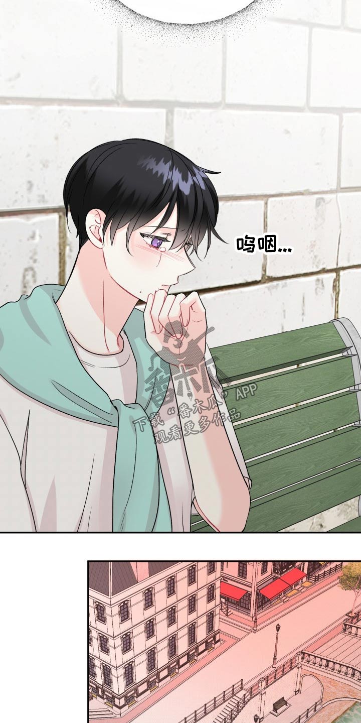 初恋重逢漫画,第119章：【番外】及时出现2图